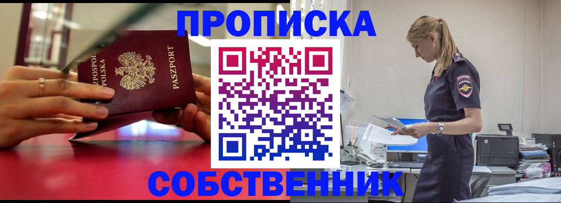 временная регистрация адрес в Чкаловске