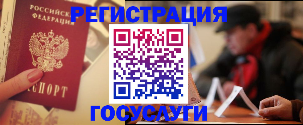 регистрация в Чкаловске