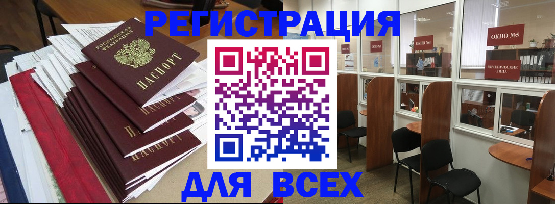 регистрация в Чкаловске