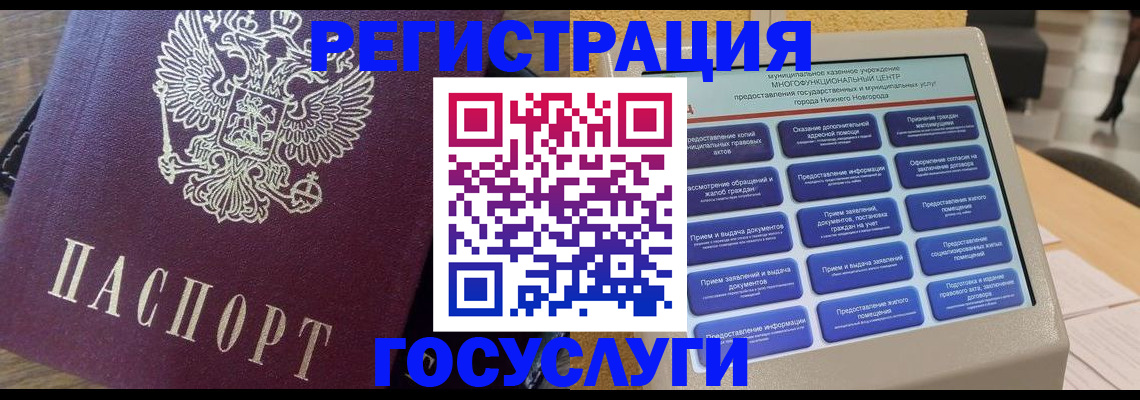 прописка законно в Чкаловске
